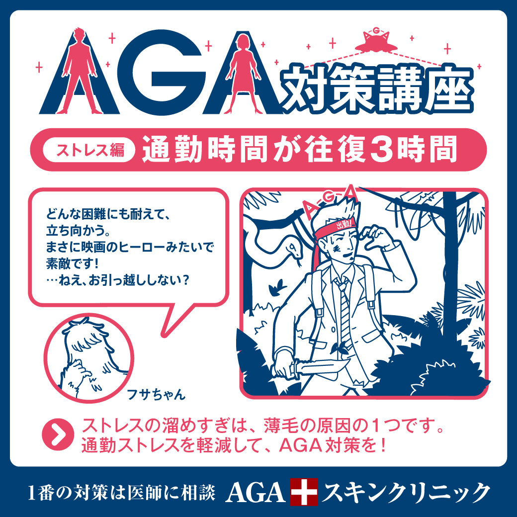 ストレス編_2
