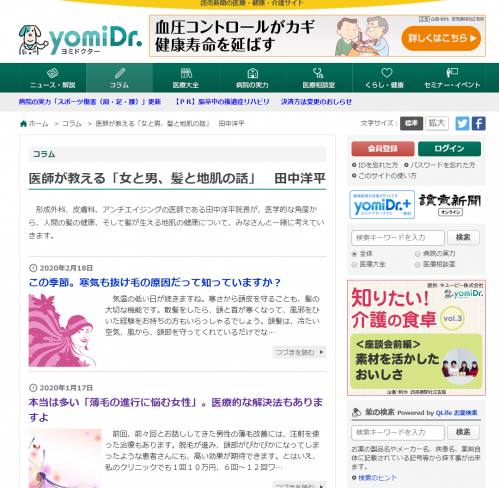 yomiDr